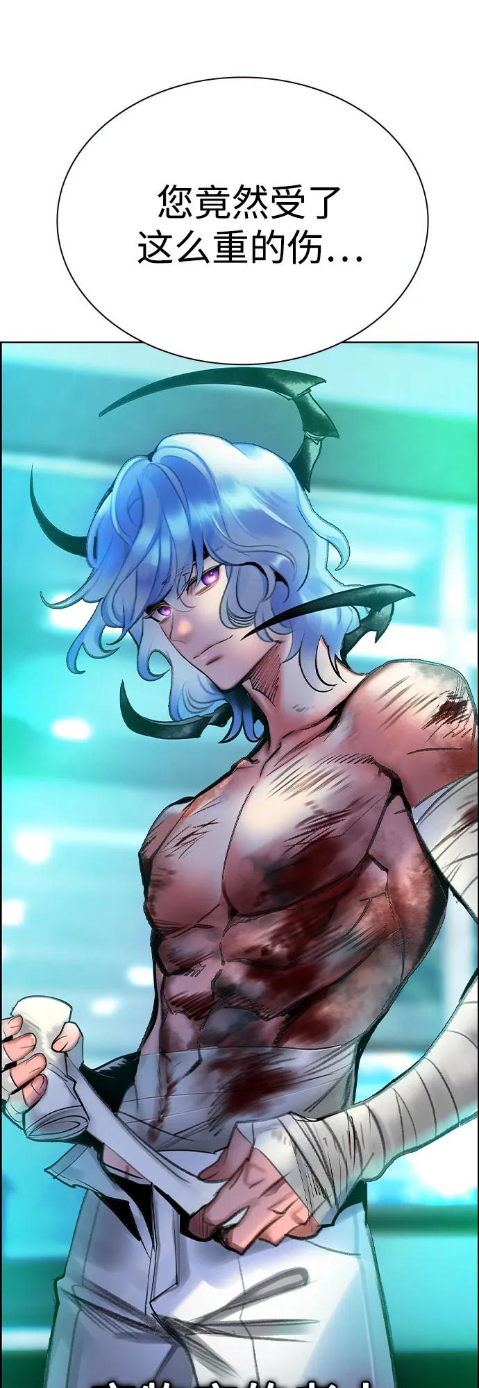 第3季 第1话 第84页