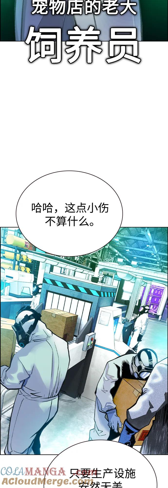 第3季 第1话 第85页