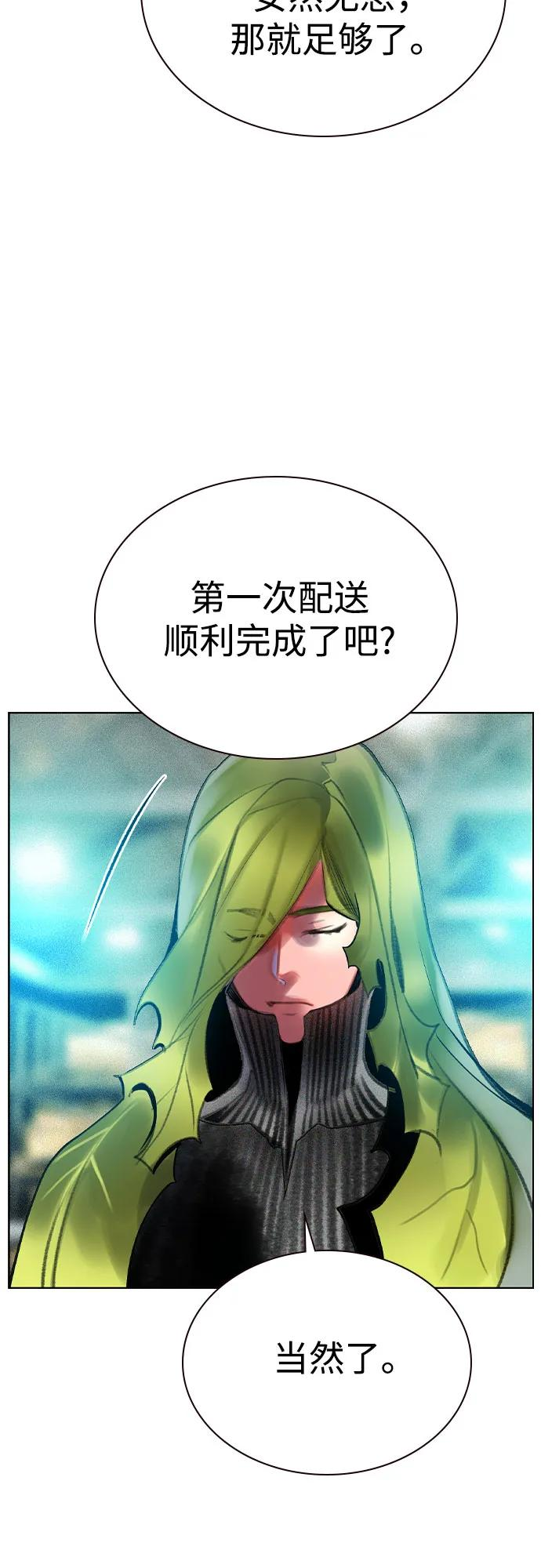 第3季 第1话 第86页