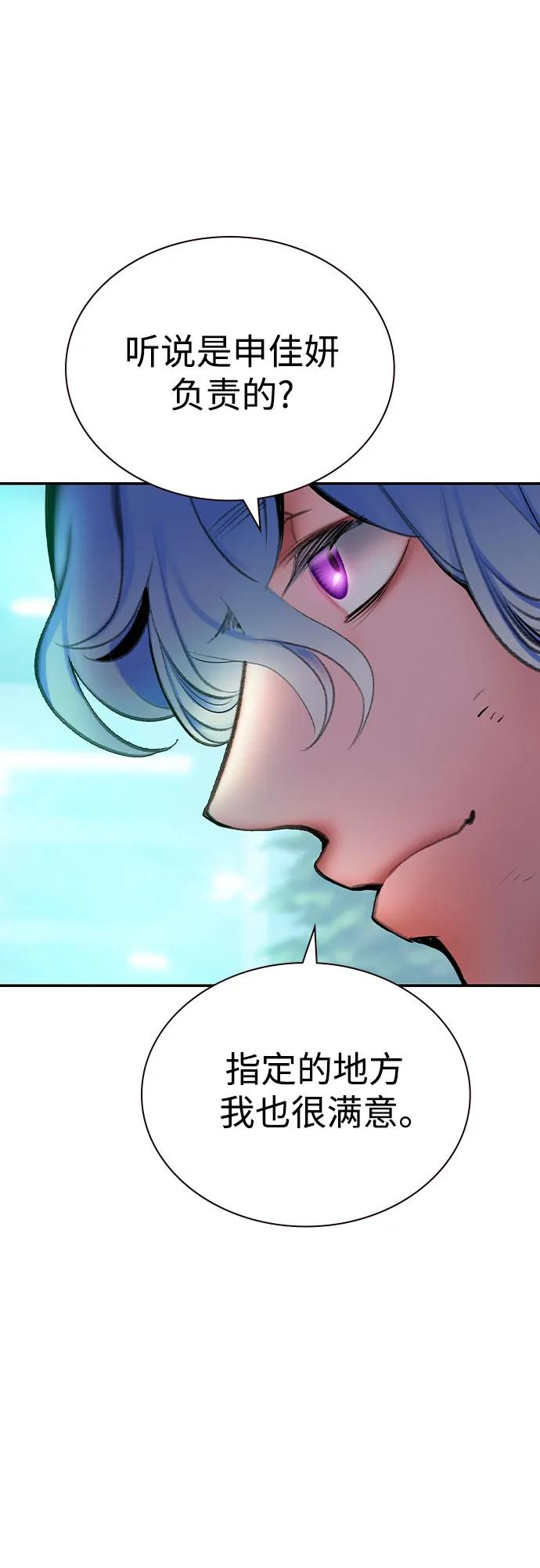 第3季 第1话 第87页