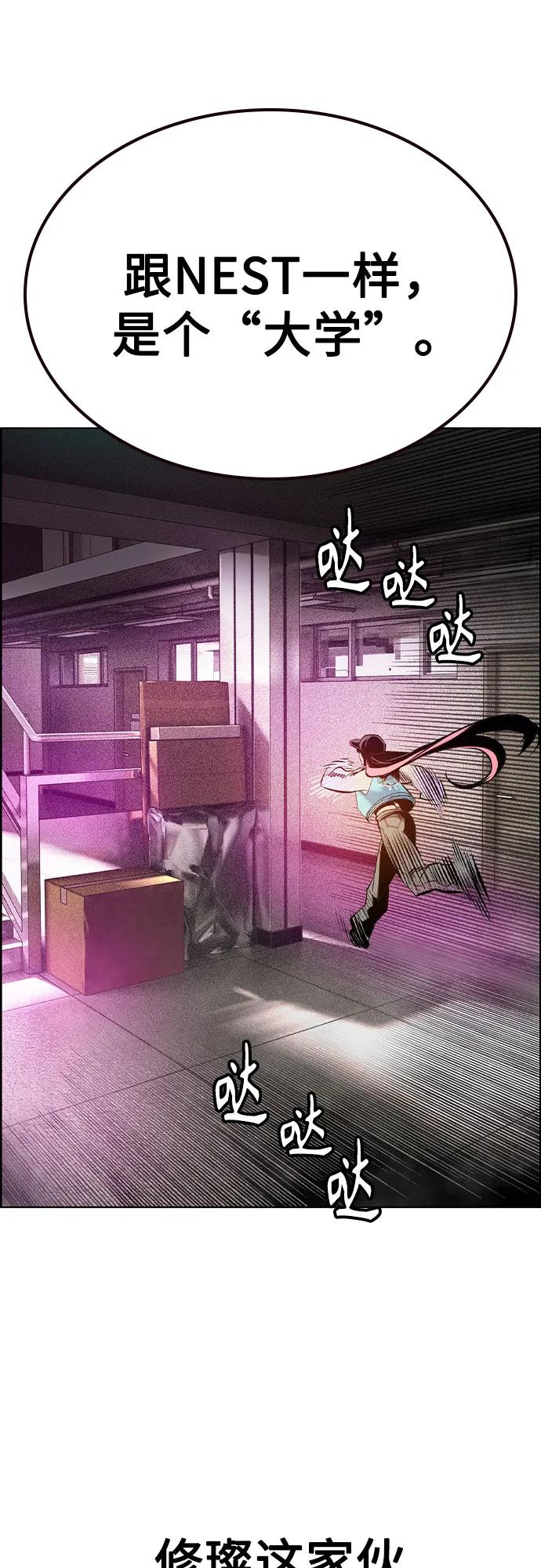 第3季 第1话 第88页