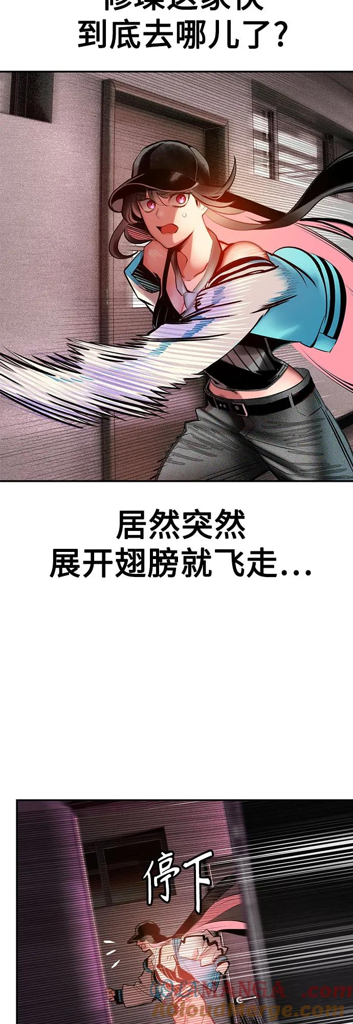 第3季 第1话 第89页