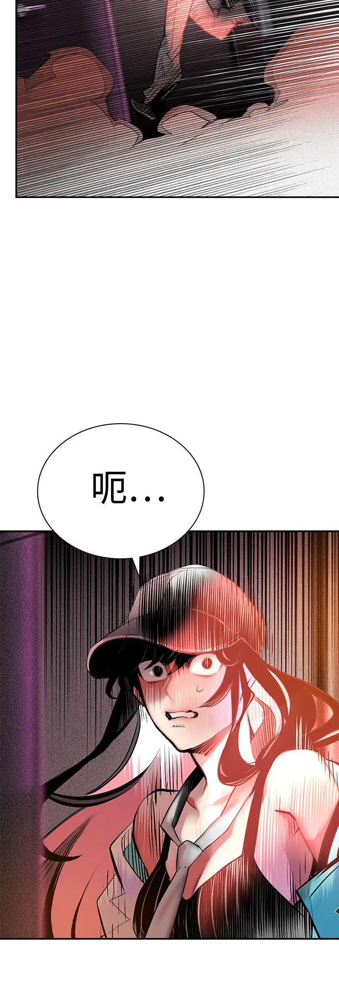 第3季 第1话 第90页