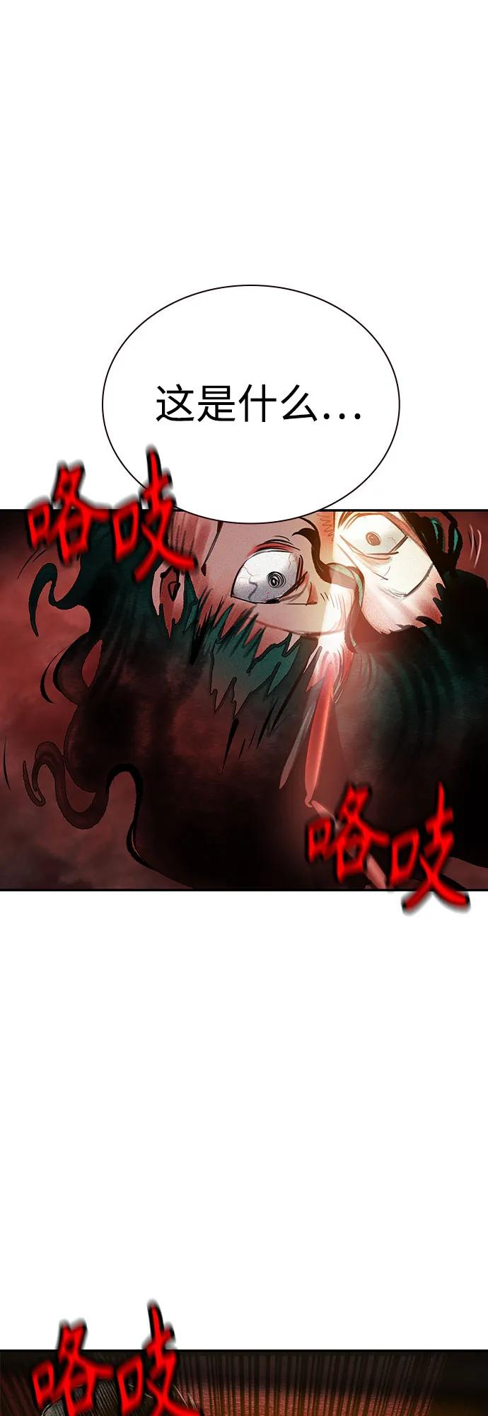 第3季 第1话 第91页