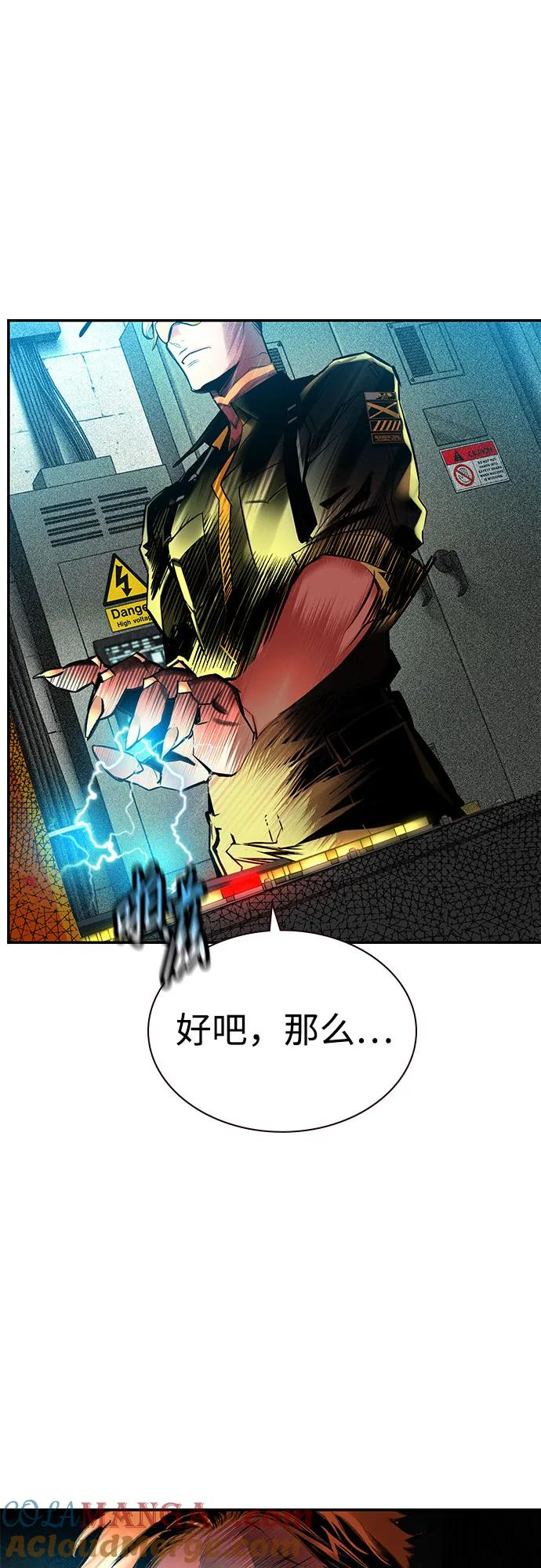 第3季 第1话 第93页