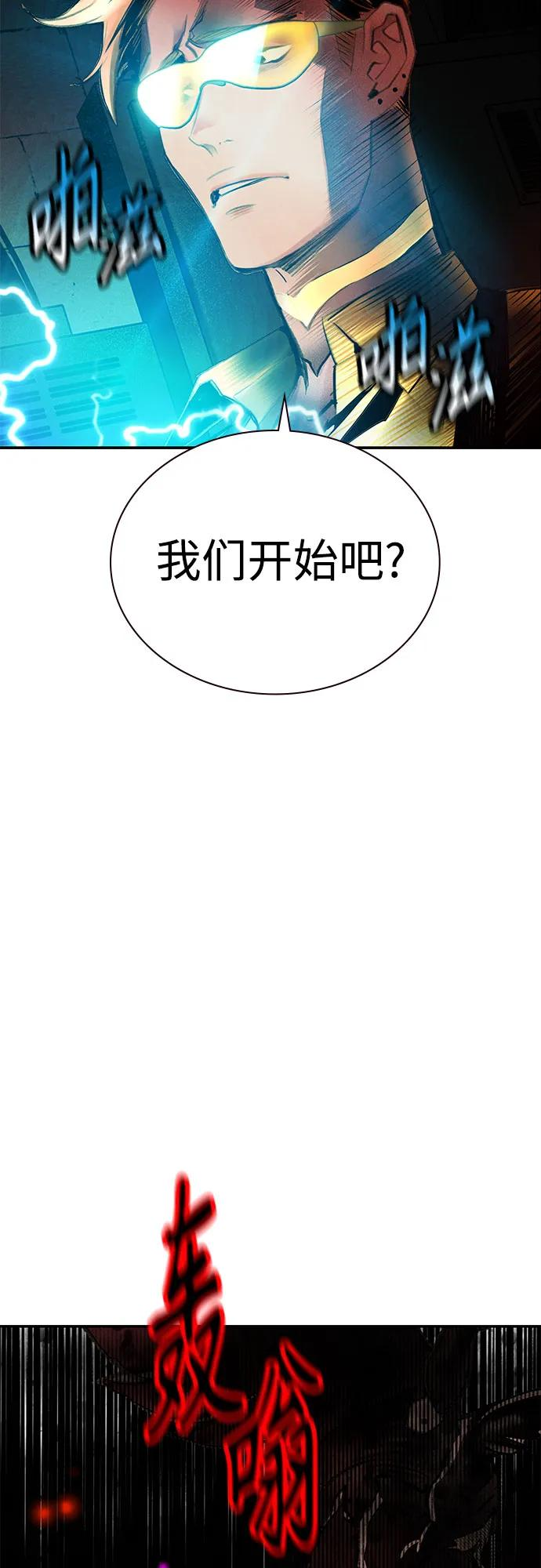 第3季 第1话 第94页