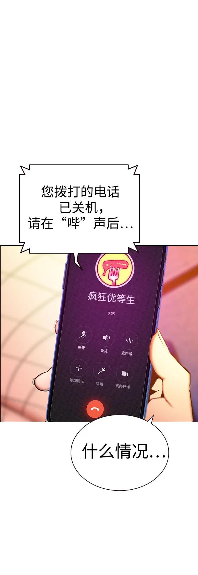 第3季 第1话 第96页