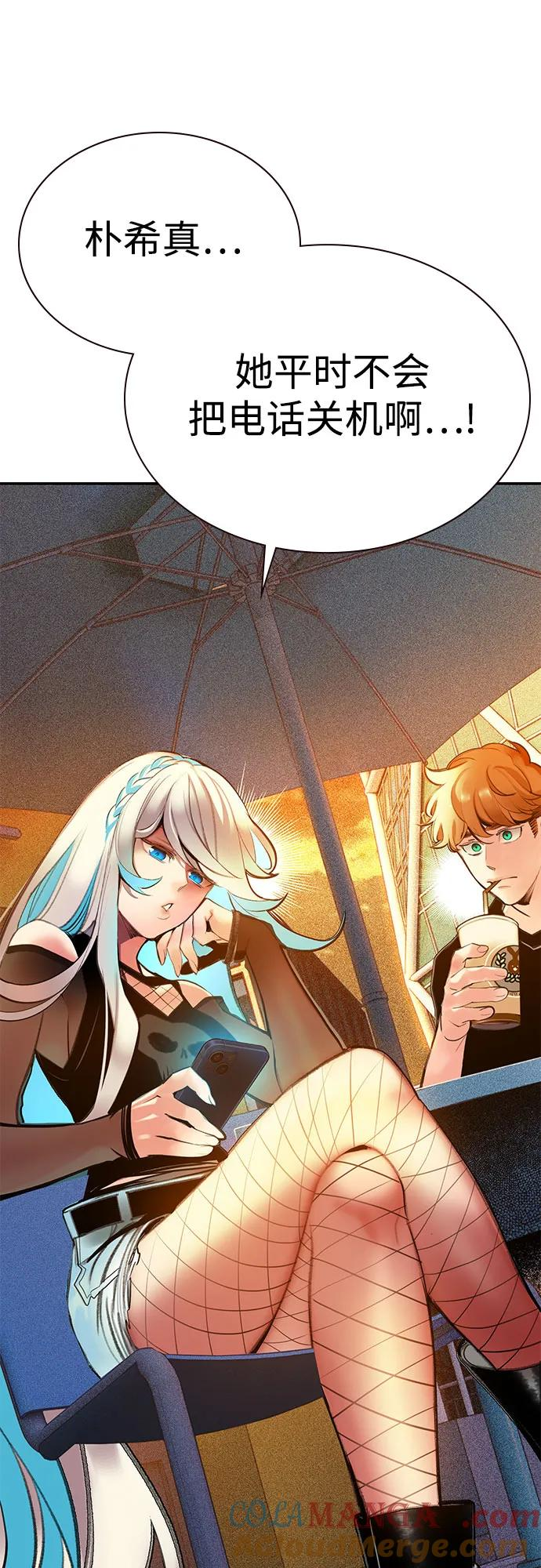 第3季 第1话 第97页