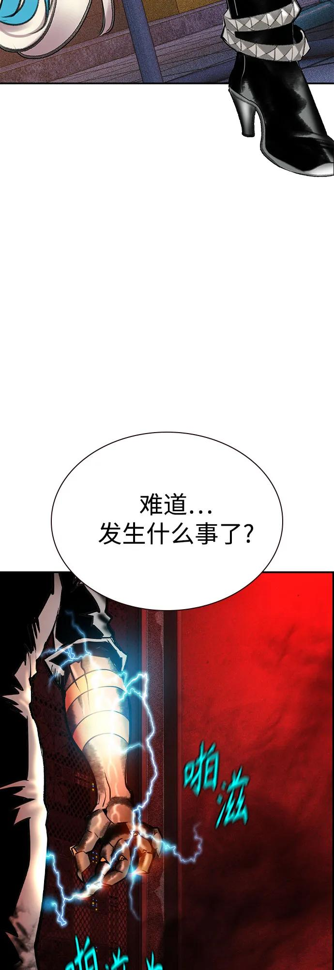 第3季 第1话 第98页