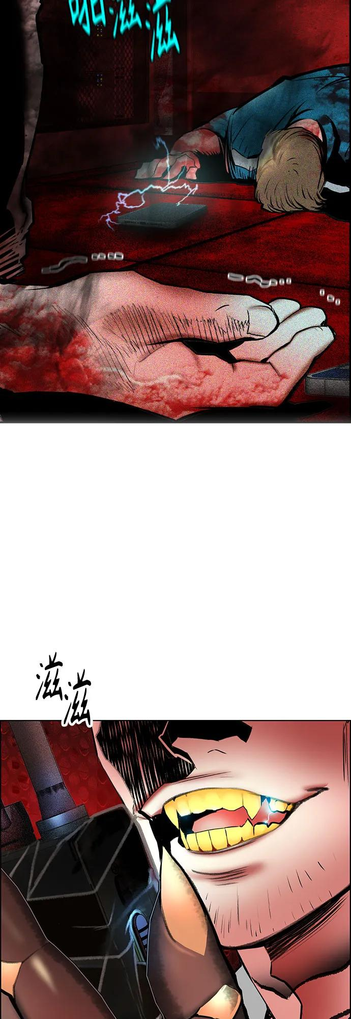 第3季 第1话 第99页