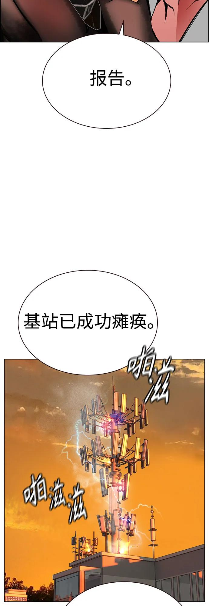 第3季 第1话 第100页