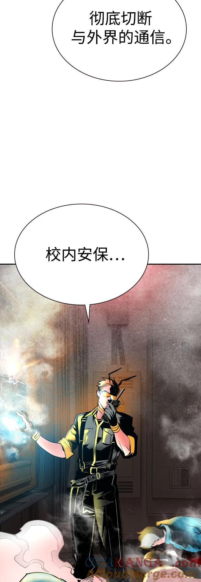 第3季 第1话 第101页