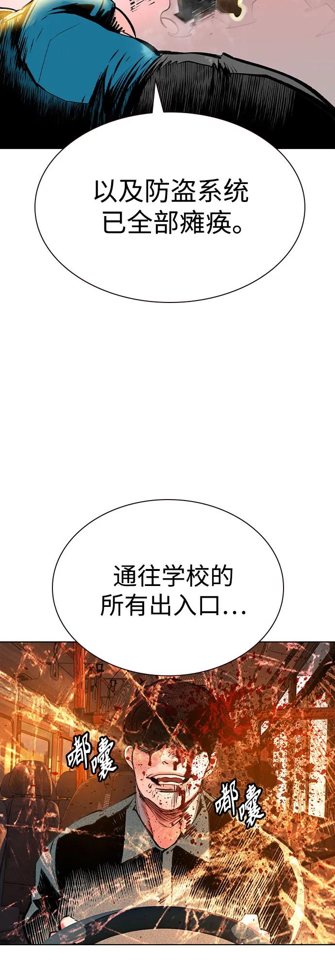 第3季 第1话 第102页