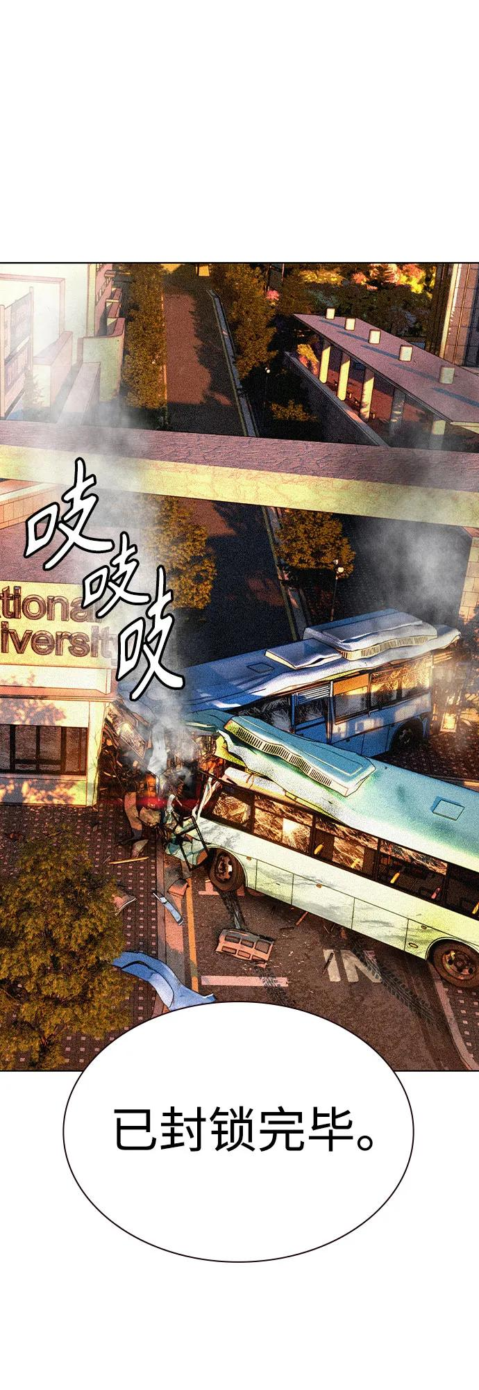 第3季 第1话 第103页