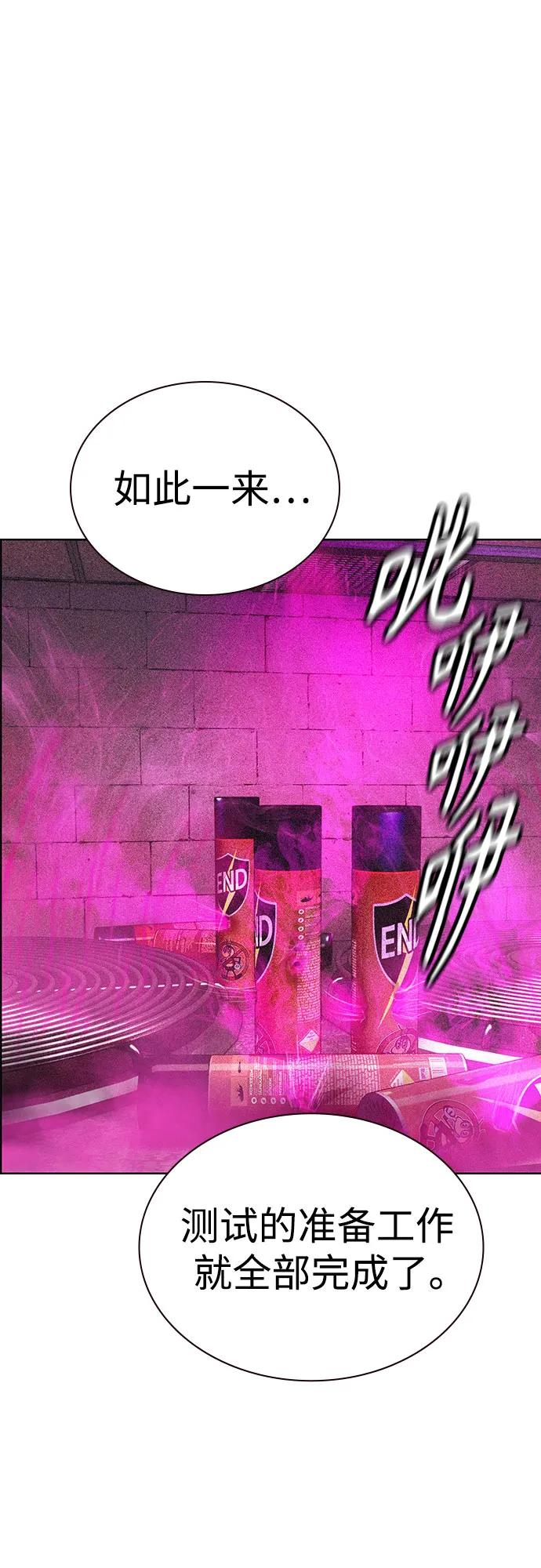 第3季 第1话 第104页