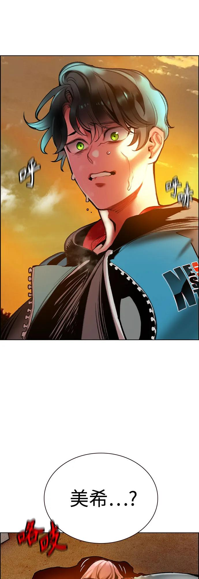 第3季 第1话 第106页