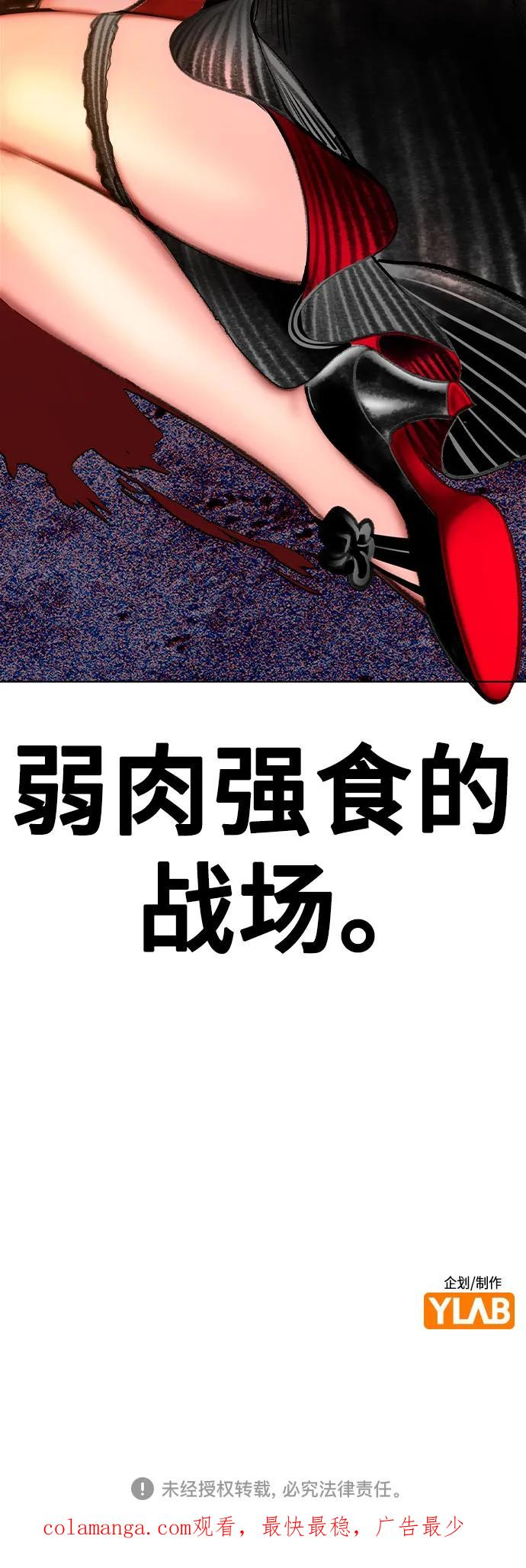 第3季 第1话 第110页