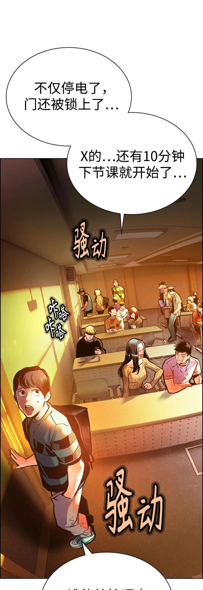 第3季 第2话 第3页