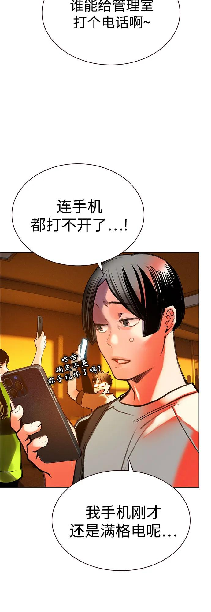 第3季 第2话 第4页