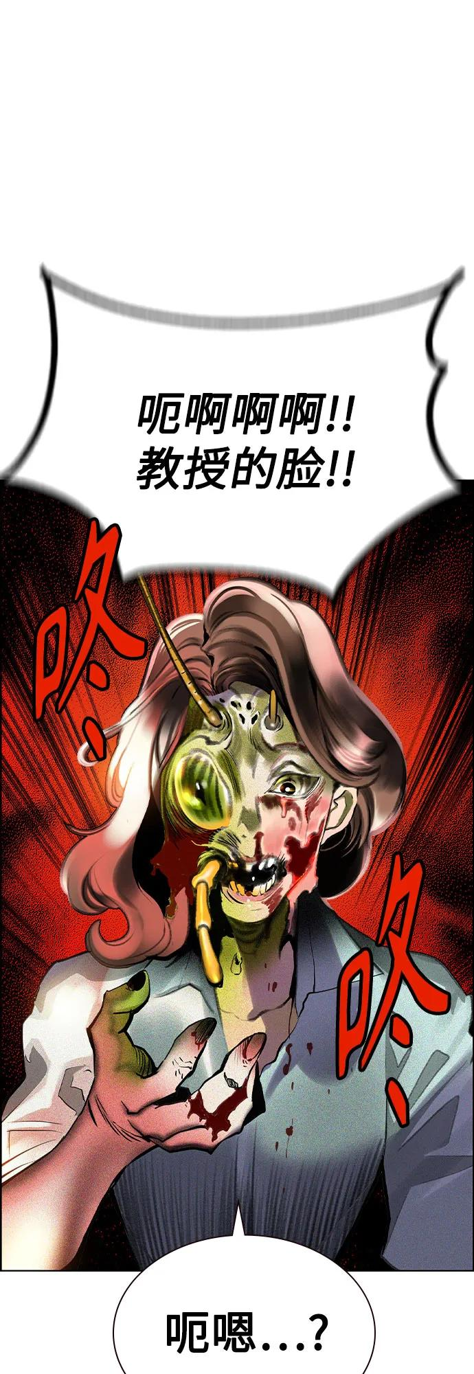 第3季 第2话 第6页