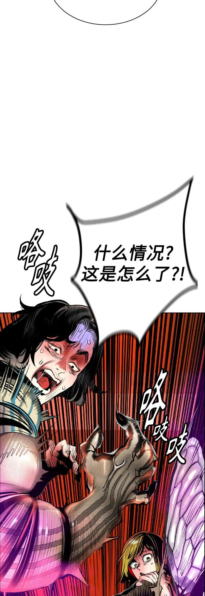 第3季 第2话 第7页