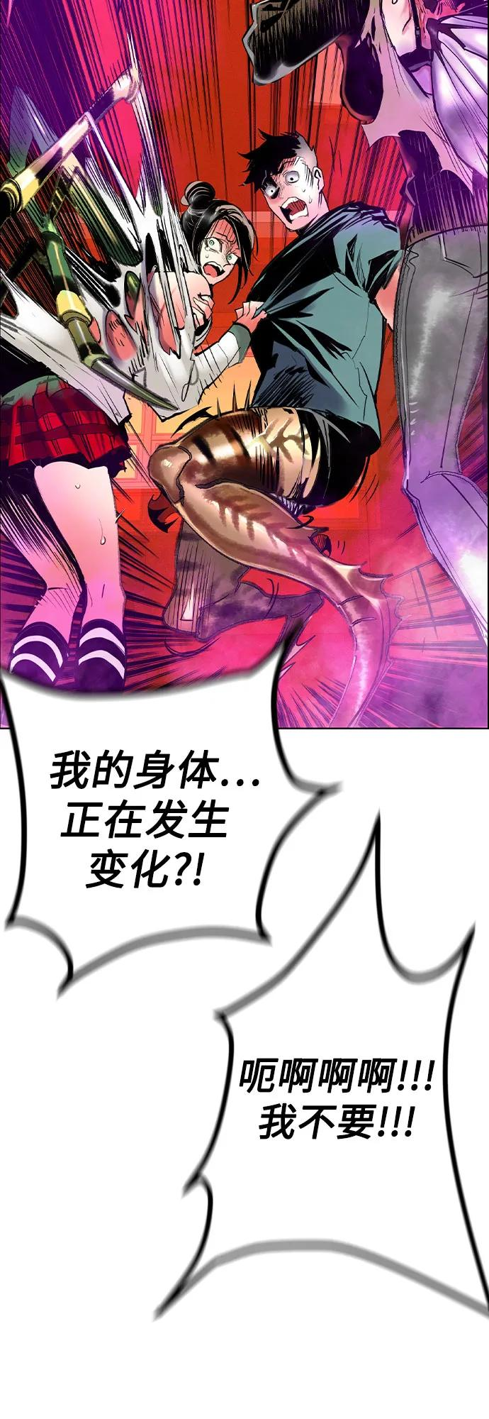 第3季 第2话 第8页