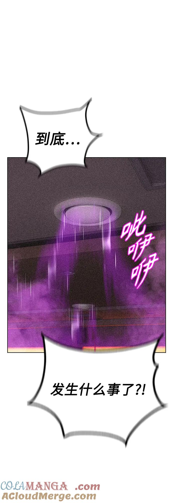 第3季 第2话 第9页