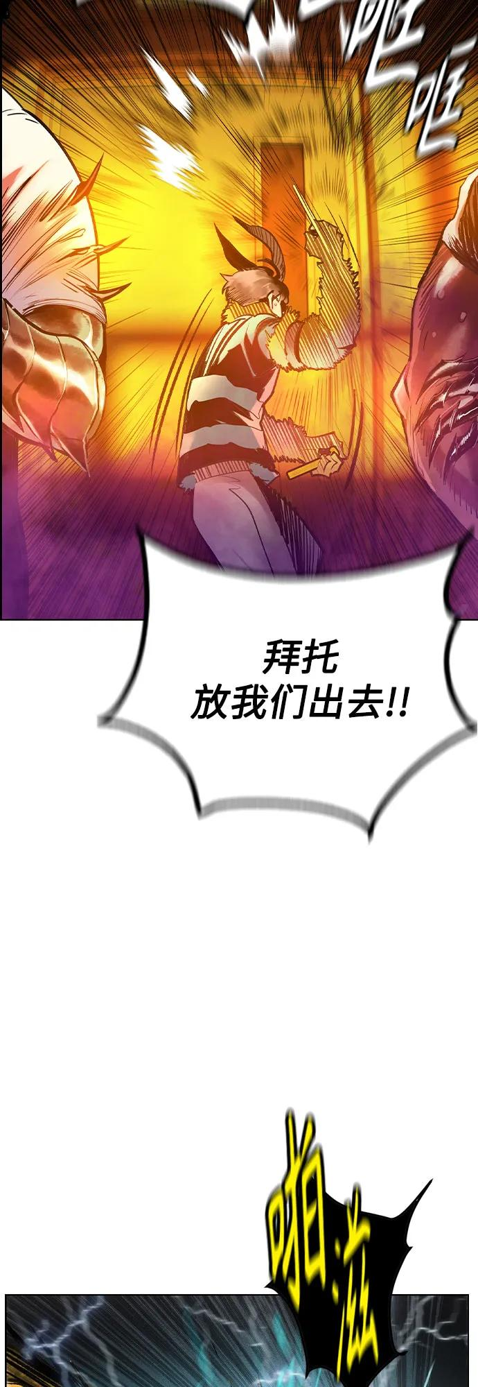 第3季 第2话 第11页