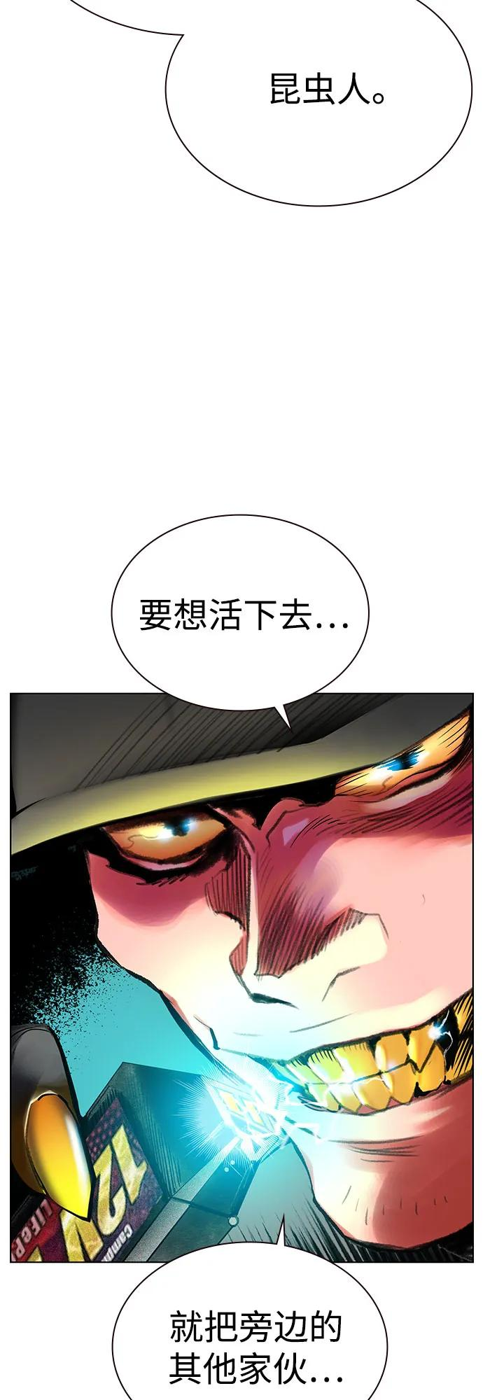 第3季 第2话 第14页