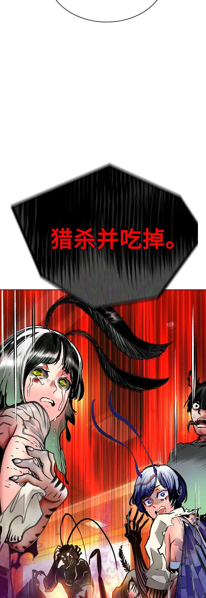 第3季 第2话 第15页