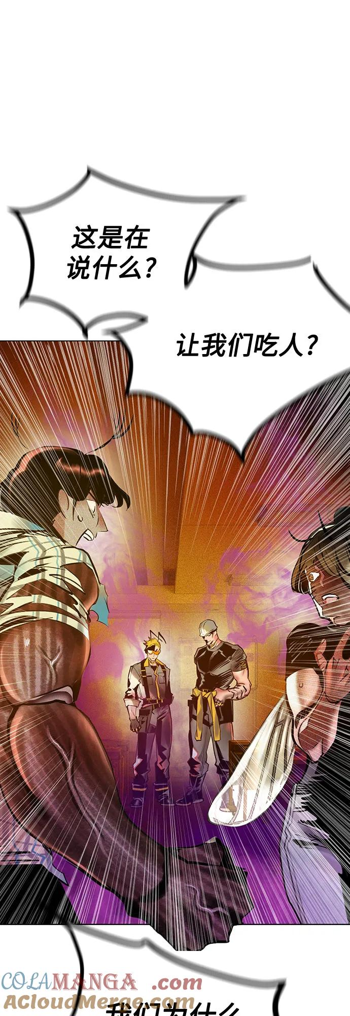 第3季 第2话 第17页