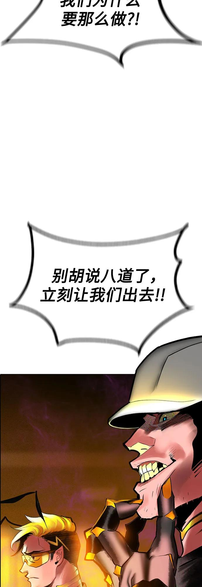 第3季 第2话 第18页