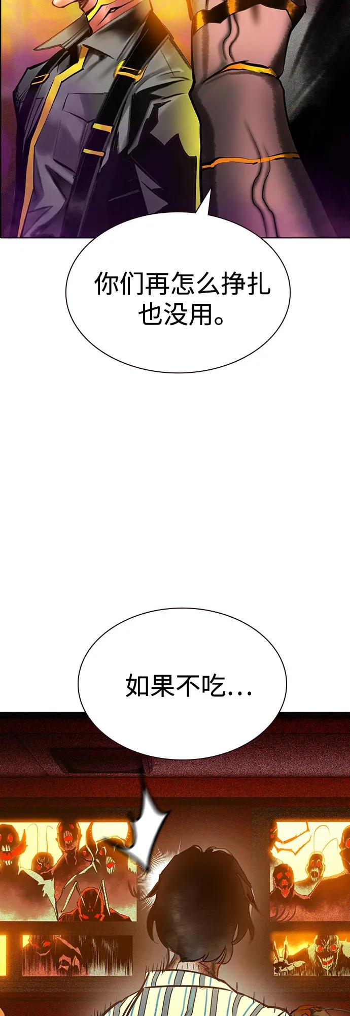 第3季 第2话 第19页