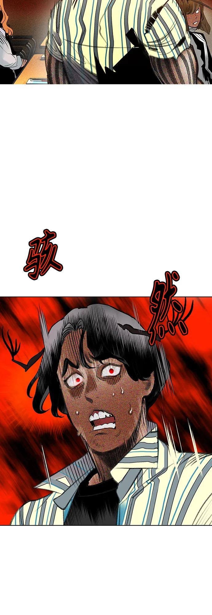 第3季 第2话 第20页