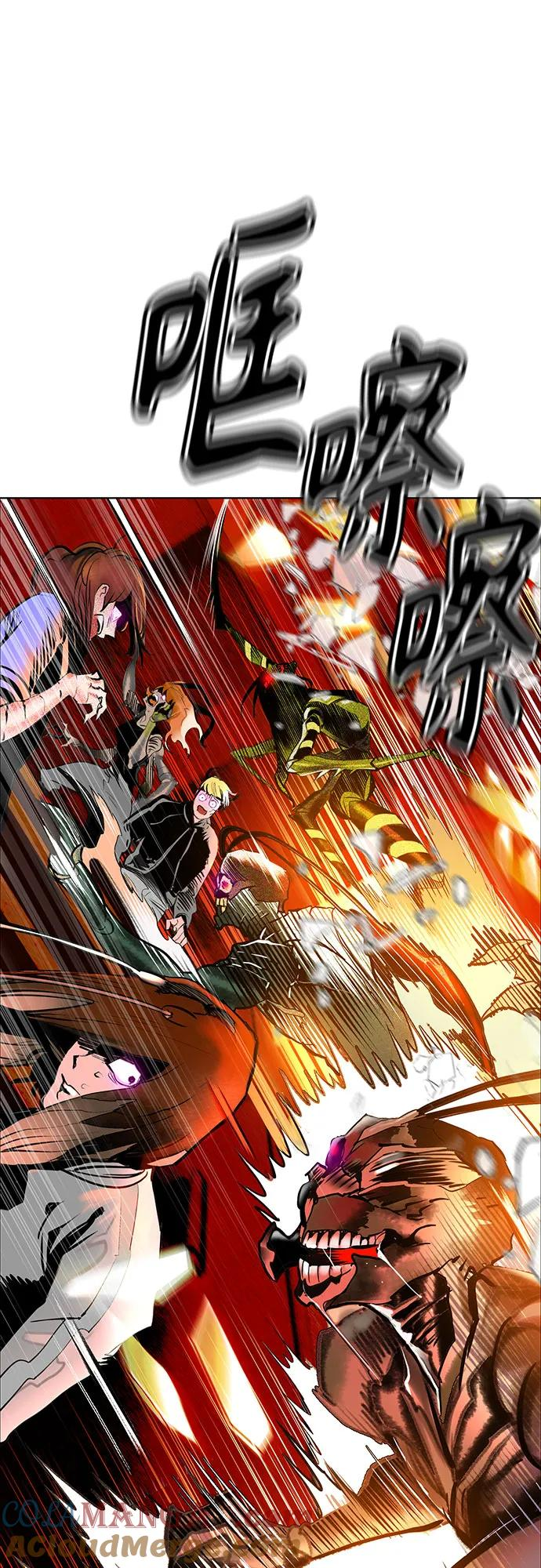 第3季 第2话 第21页