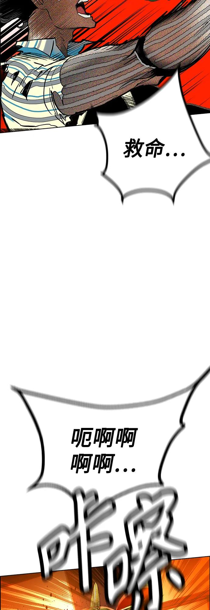 第3季 第2话 第23页