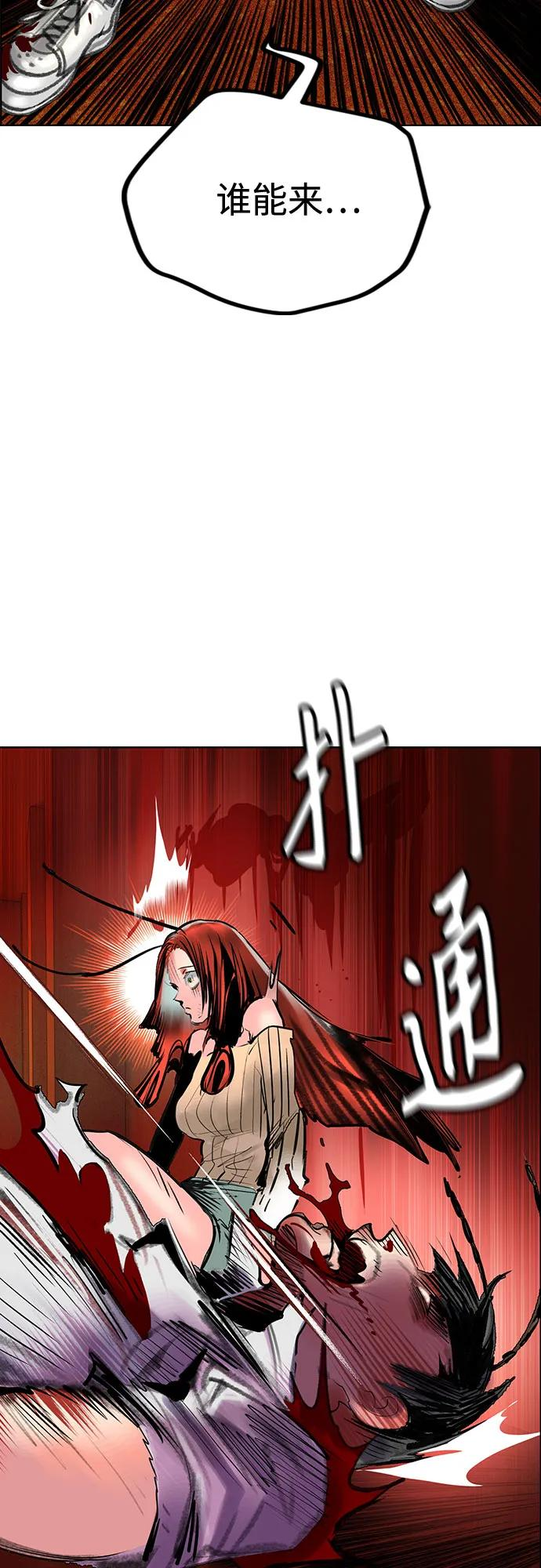 第3季 第2话 第26页