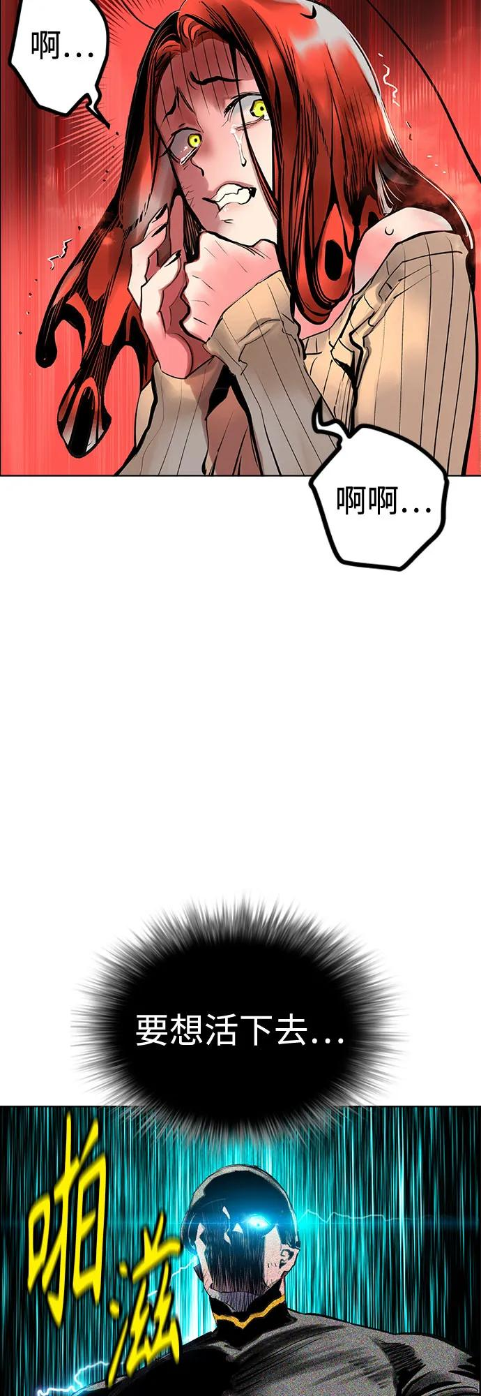 第3季 第2话 第28页