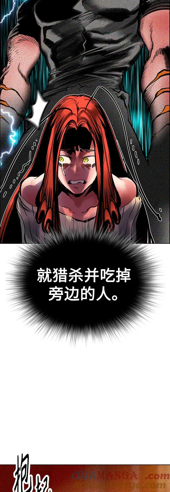 第3季 第2话 第29页