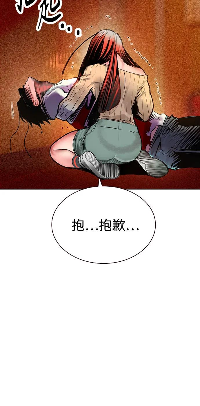 第3季 第2话 第30页