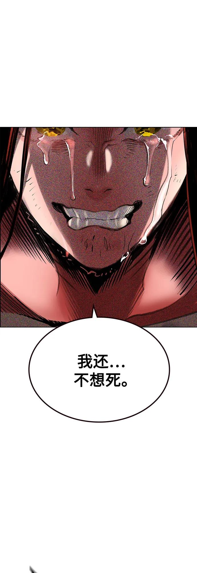 第3季 第2话 第31页