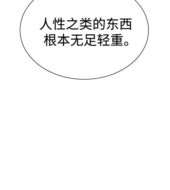 第3季 第2话 第35页