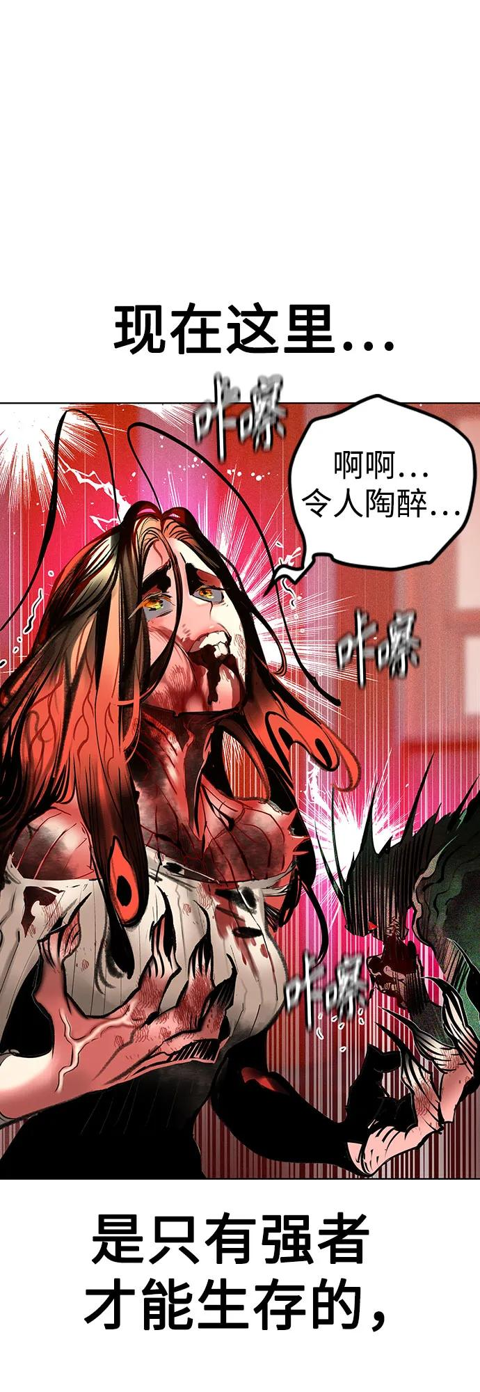 第3季 第2话 第36页