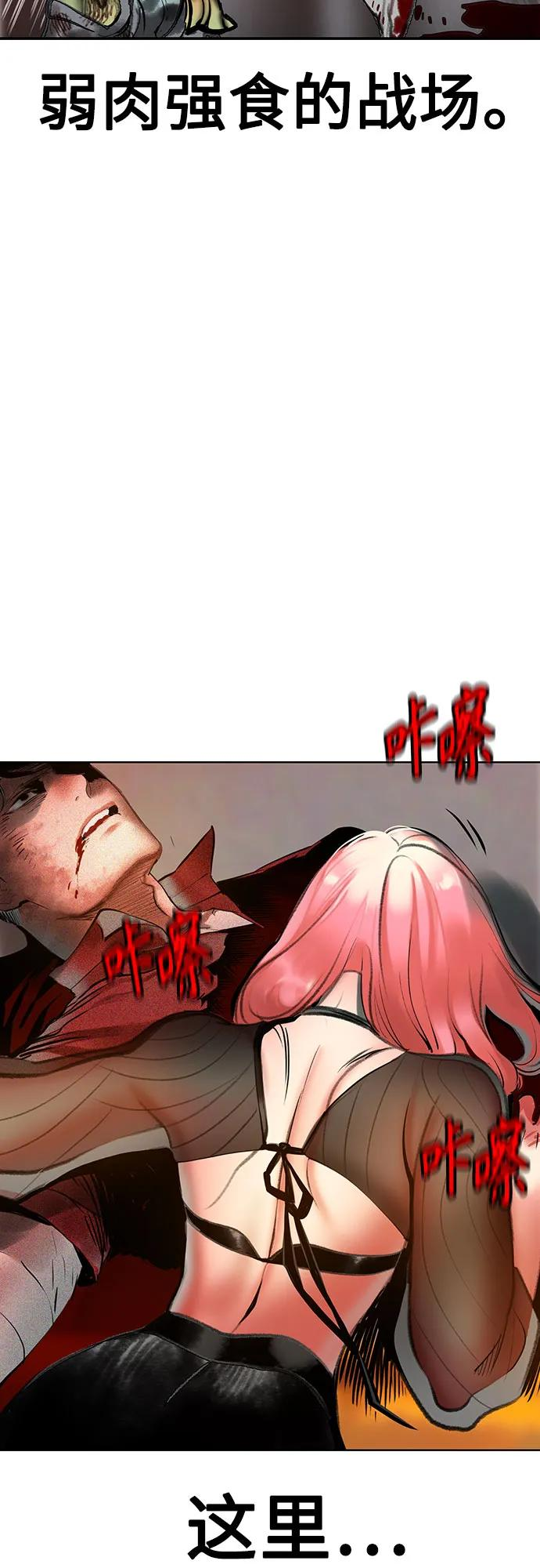 第3季 第2话 第38页