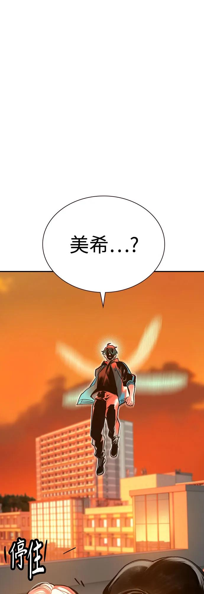 第3季 第2话 第39页