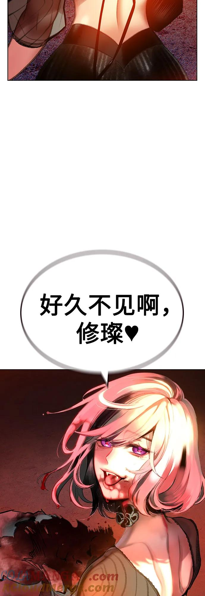 第3季 第2话 第41页