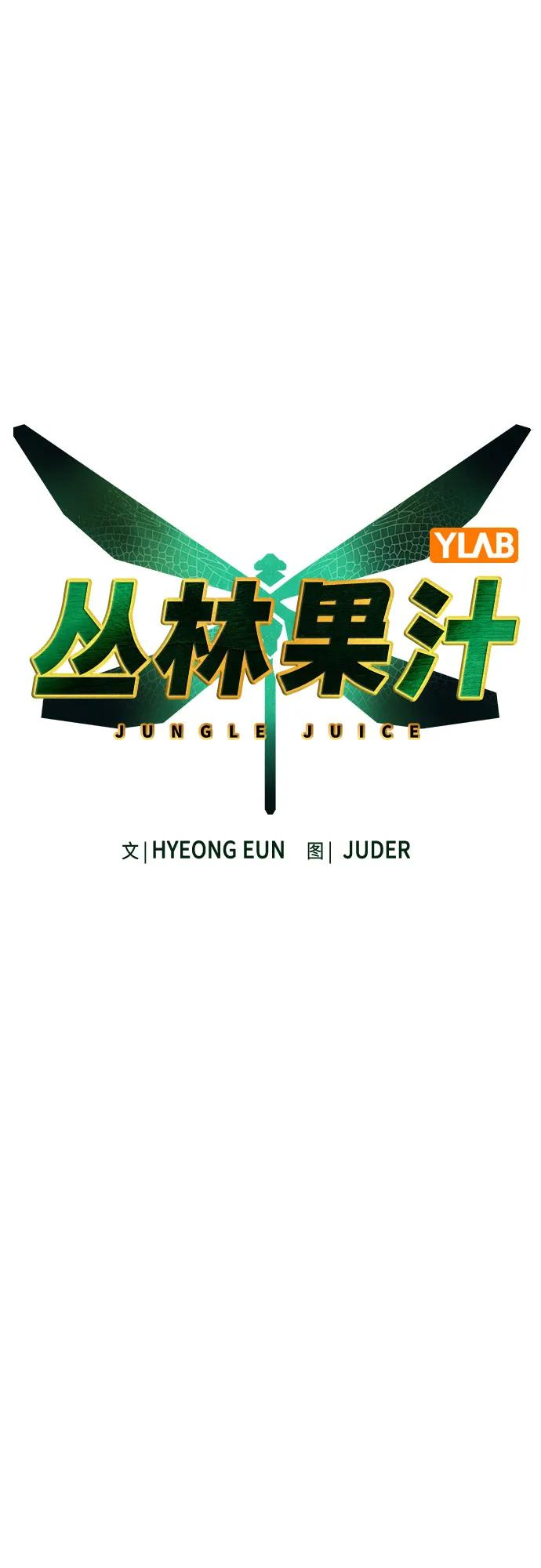 第3季 第2话 第43页