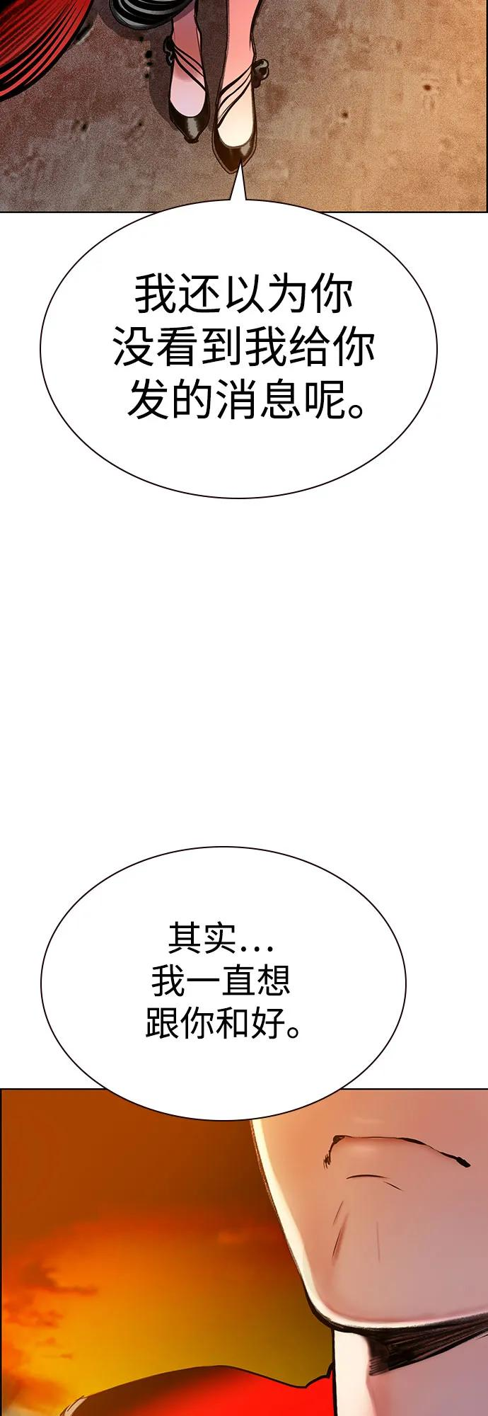 第3季 第2话 第48页