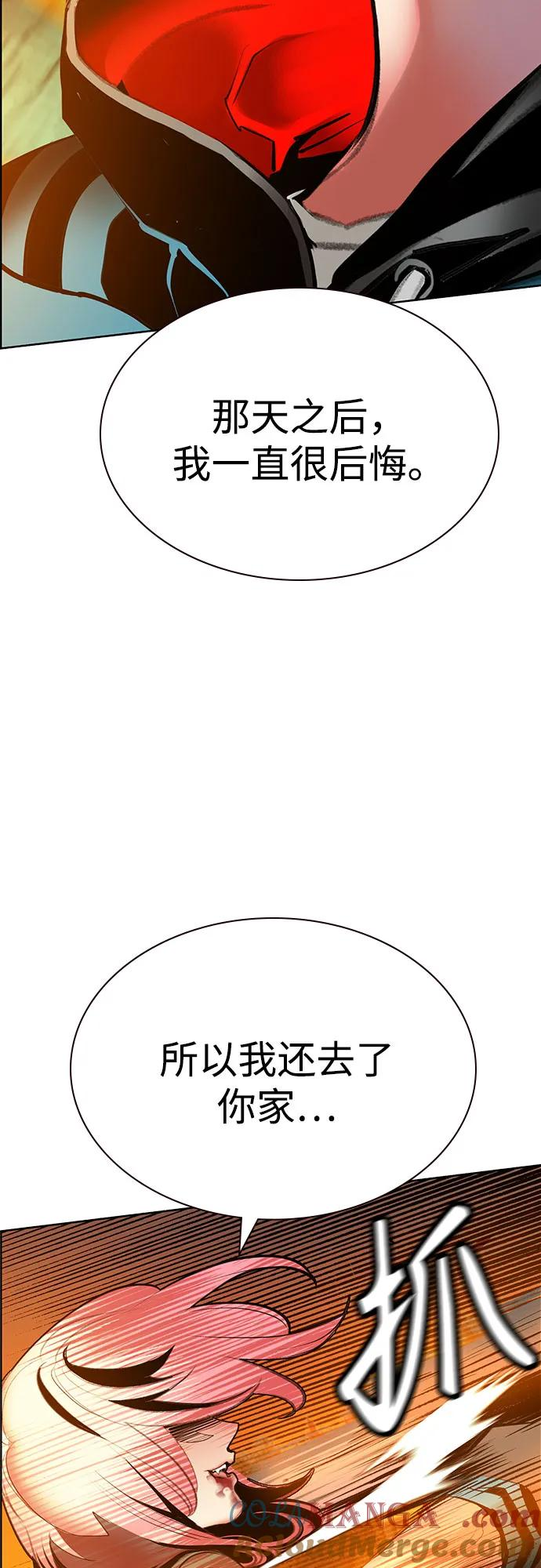 第3季 第2话 第49页