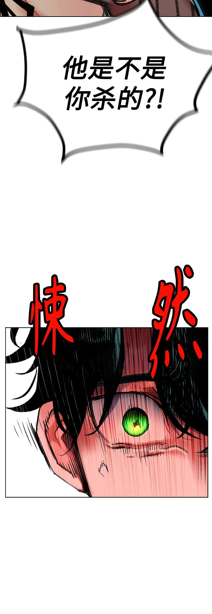 第3季 第2话 第52页